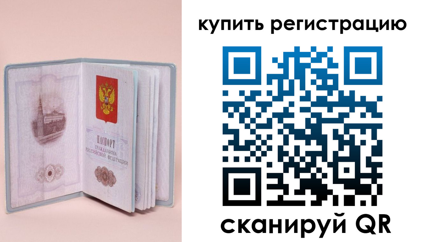 прописка штамп в Дудинке