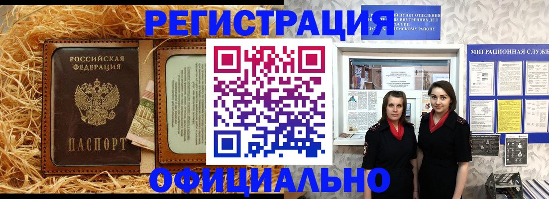 временная регистрация в квартире в Дудинке