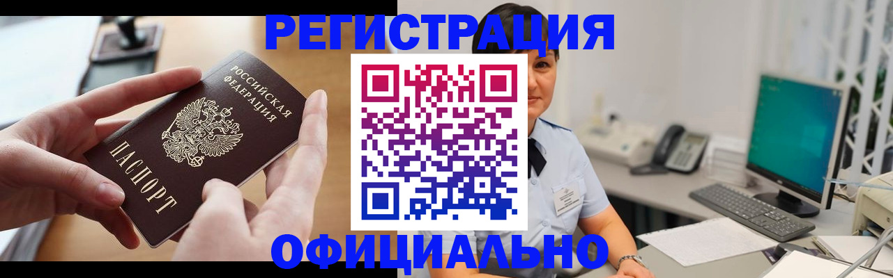 временная регистрация надежно в Дудинке