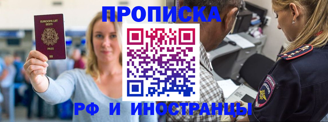 где прописаться в Дудинке