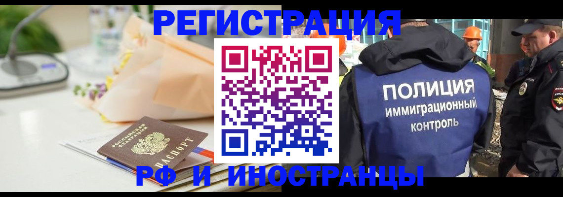 прописка гарантия в Дудинке