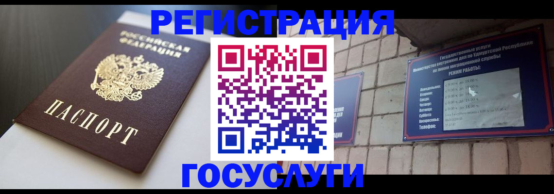 временная регистрация для школы в Дудинке