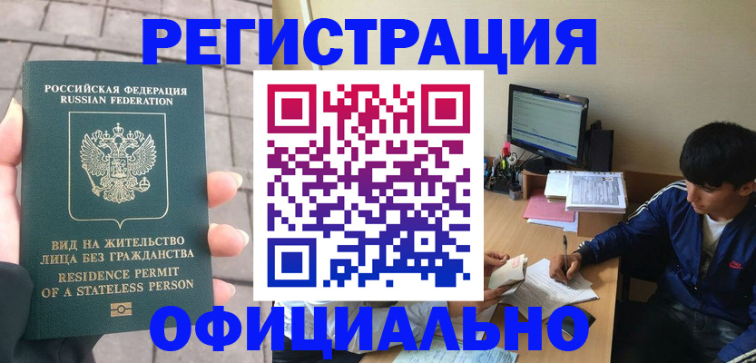 регистрация в Дудинке