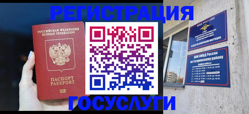 временная регистрация собственник в Дудинке
