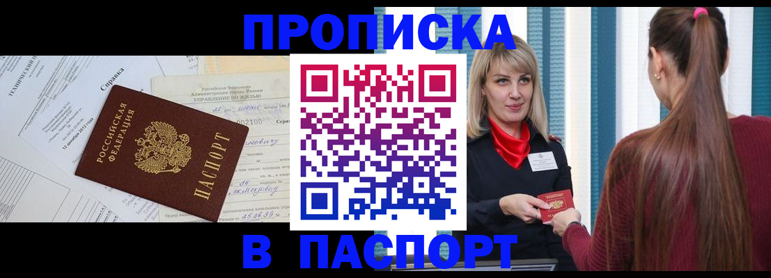 временная регистрация в Дудинке